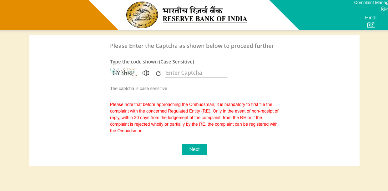 Enter Captcha to Proceed Complaint against Bank